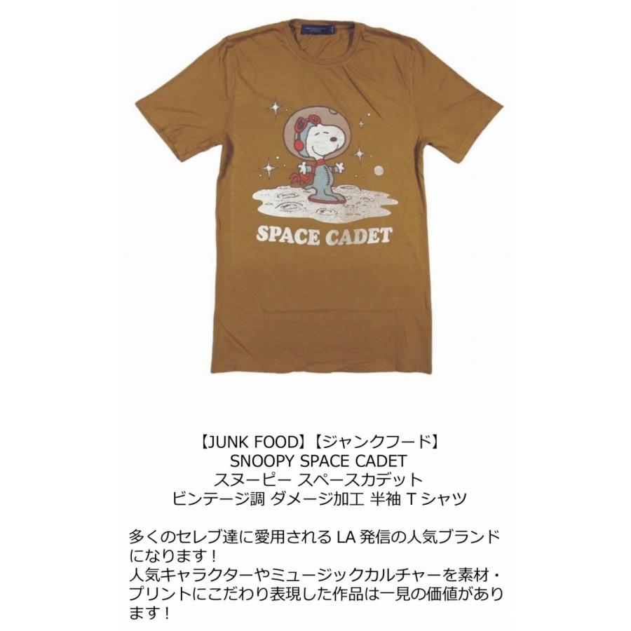 JUNKFOOD（ジャンクフード） スヌーピー スペースカデット ビンテージ