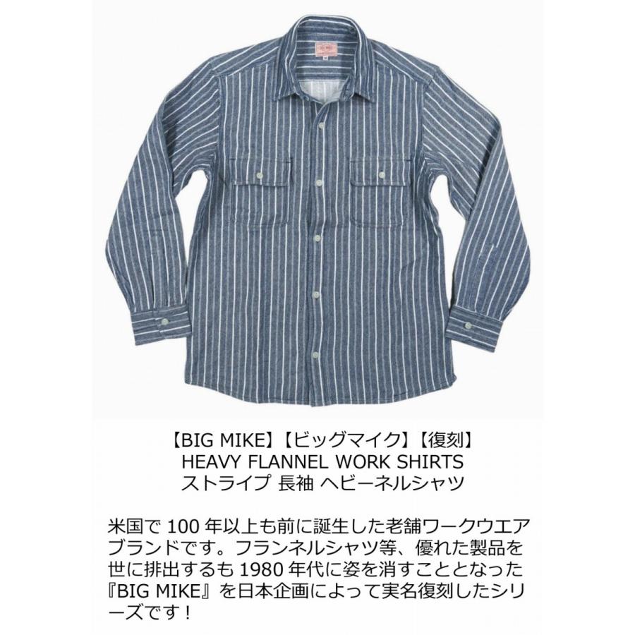 BIG MIKE ビッグマイク 復刻 長袖 ストライプ ヘビーネルシャツ