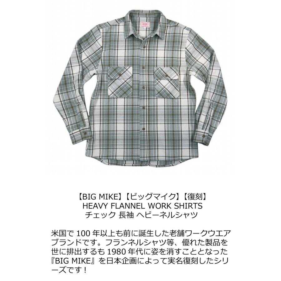 BIG MIKE（ビッグマイク） 復刻 長袖 チェック ヘビーネルシャツ