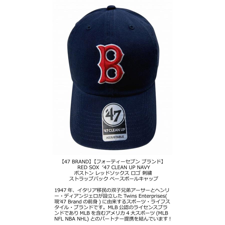 47（フォーティーセブン） 47BRAND ボストン レッドソックス ロゴ 刺繍