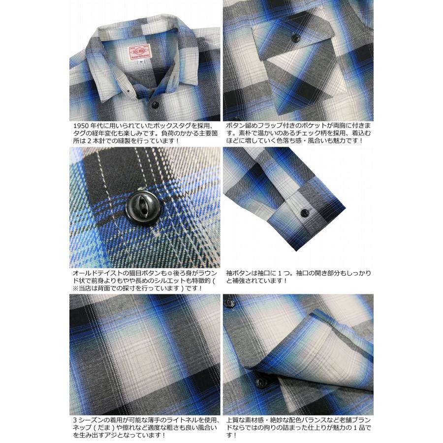 BIG MIKE（ビッグマイク） 復刻 オンブレチェック 長袖 ライト