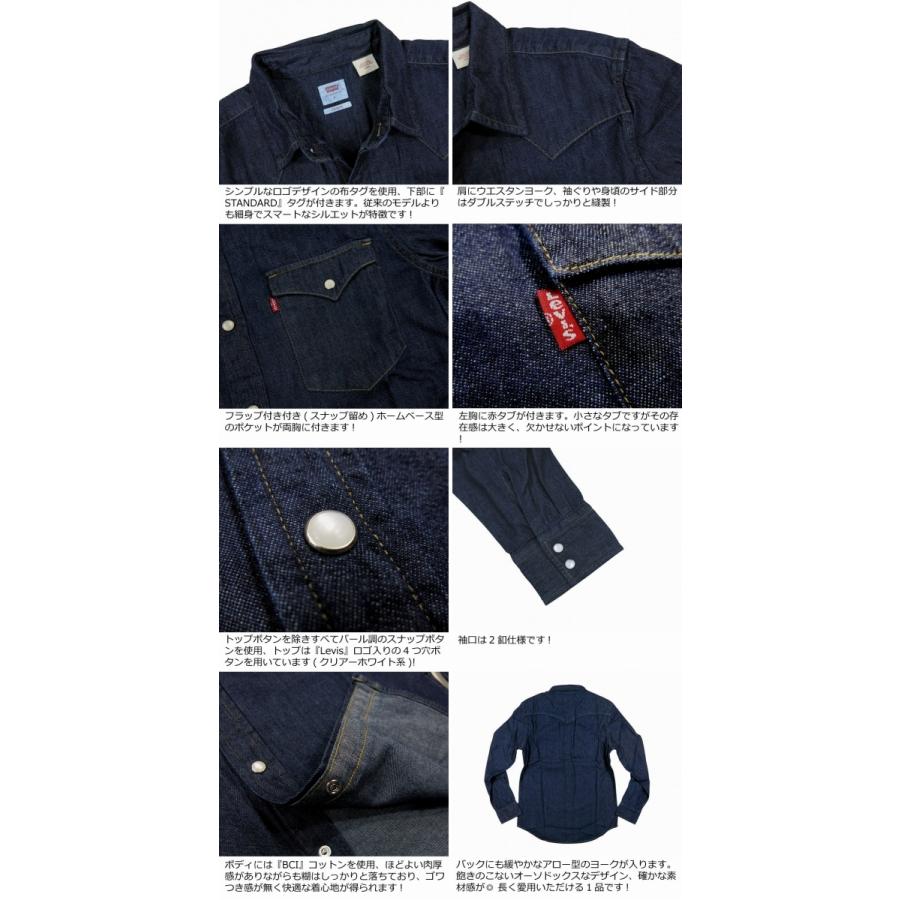 Levi's（リーバイス） USライン 長袖 デニム ウエスタンシャツ 85745