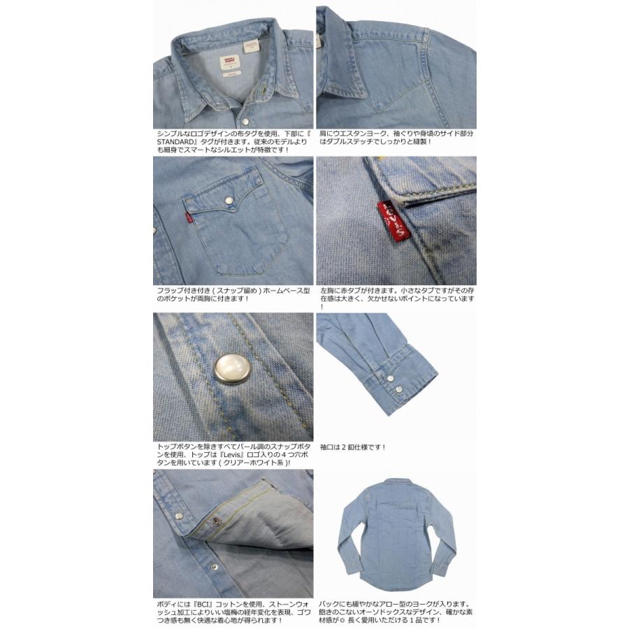 Levi's（リーバイス） USライン 長袖 デニム ウエスタンシャツ 85745