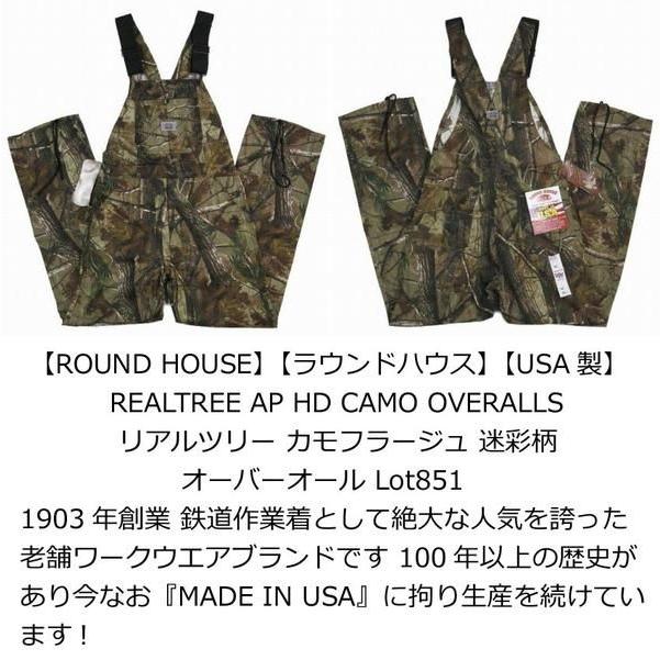 ROUND HOUSE ラウンドハウス USA製 リアルツリー カモフラージュ ROUND HOUSE ラウンドハウス USA製 リアルツリー カモフラージュ