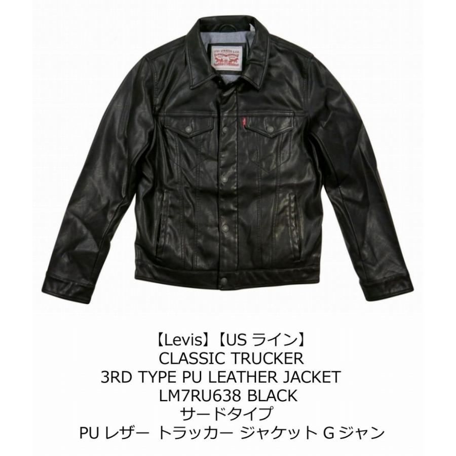 Levi's リーバイス USライン サードタイプ PUレザー トラッカー Levi's リーバイス USライン サードタイプ PUレザー トラッカー