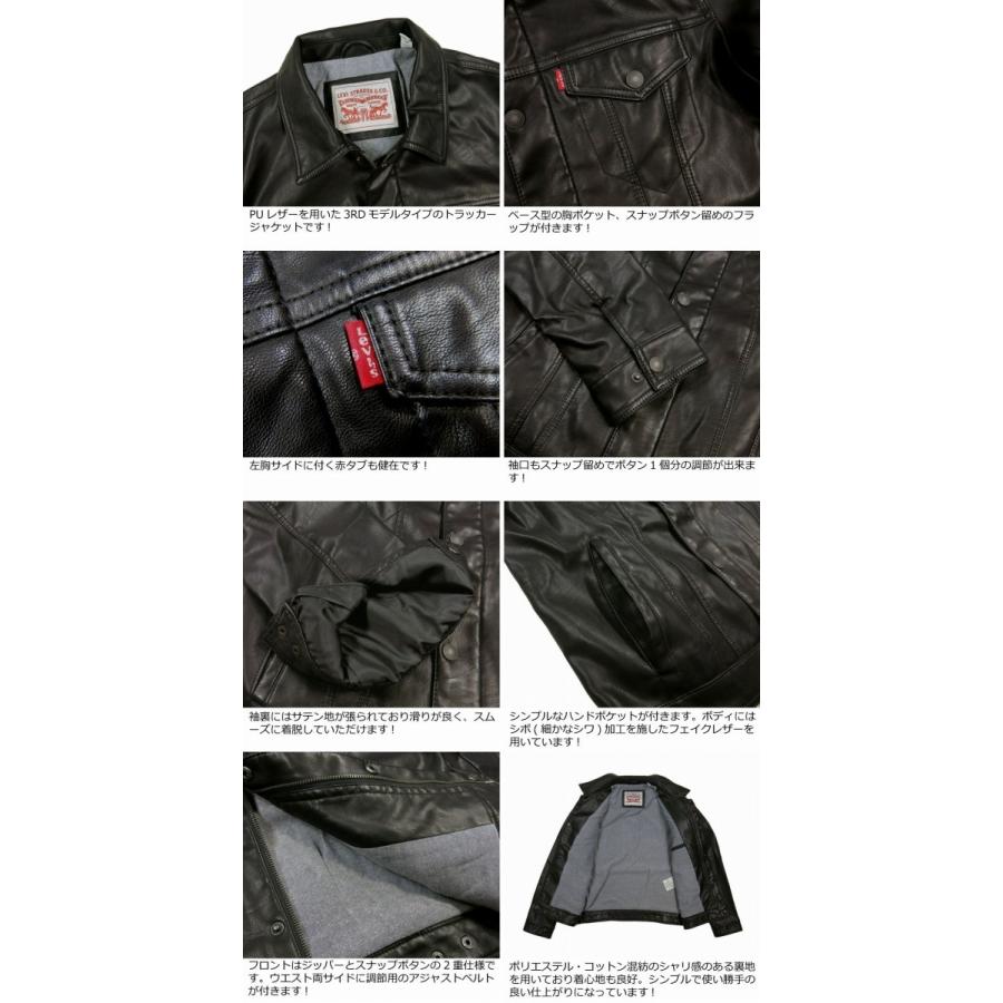 Levi's リーバイス USライン サードタイプ PUレザー トラッカー