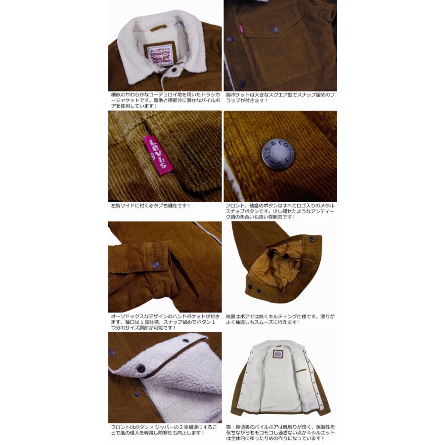 リーバイス コーデュロイジャケット Levi's（リーバイス） コーデュロイ シェルパ ラインド トラッカー