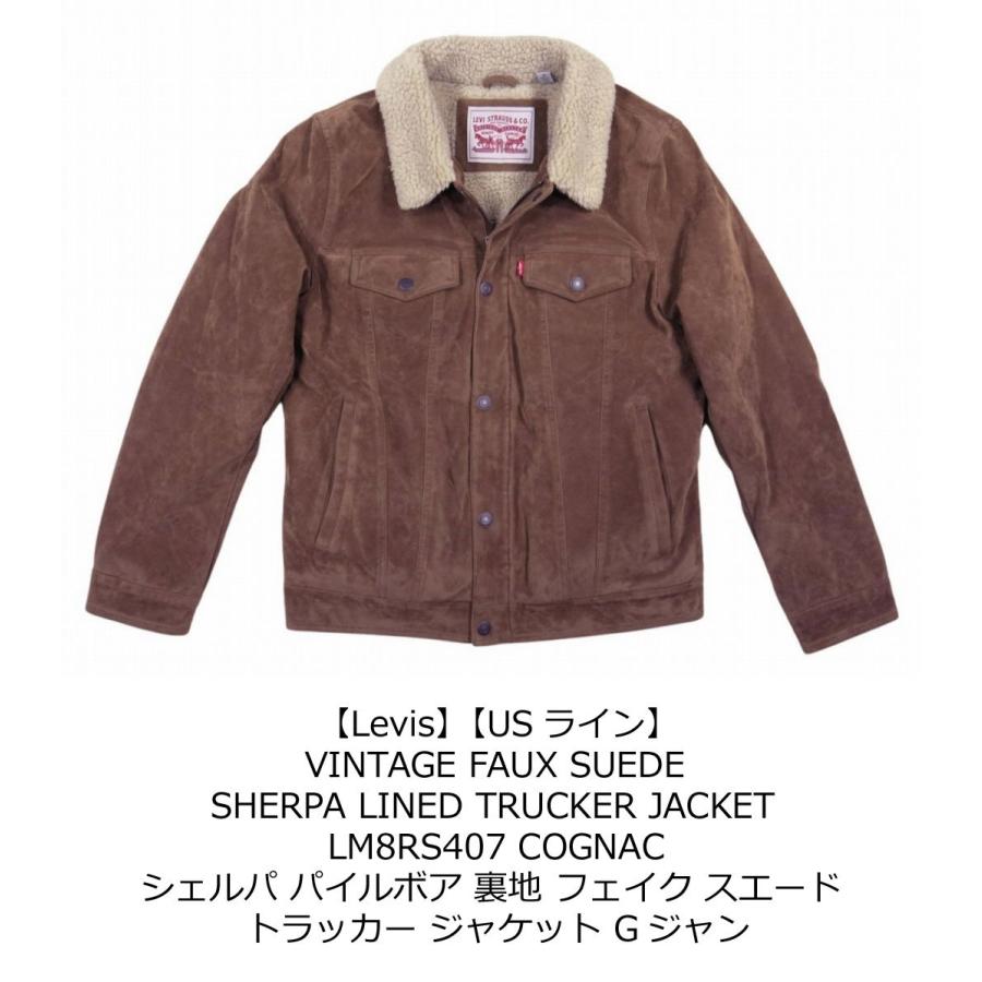 Levi's リーバイス USライン シェルパ パイルボア 裏地 フェイク Levi's リーバイス USライン シェルパ パイルボア 裏地 フェイク