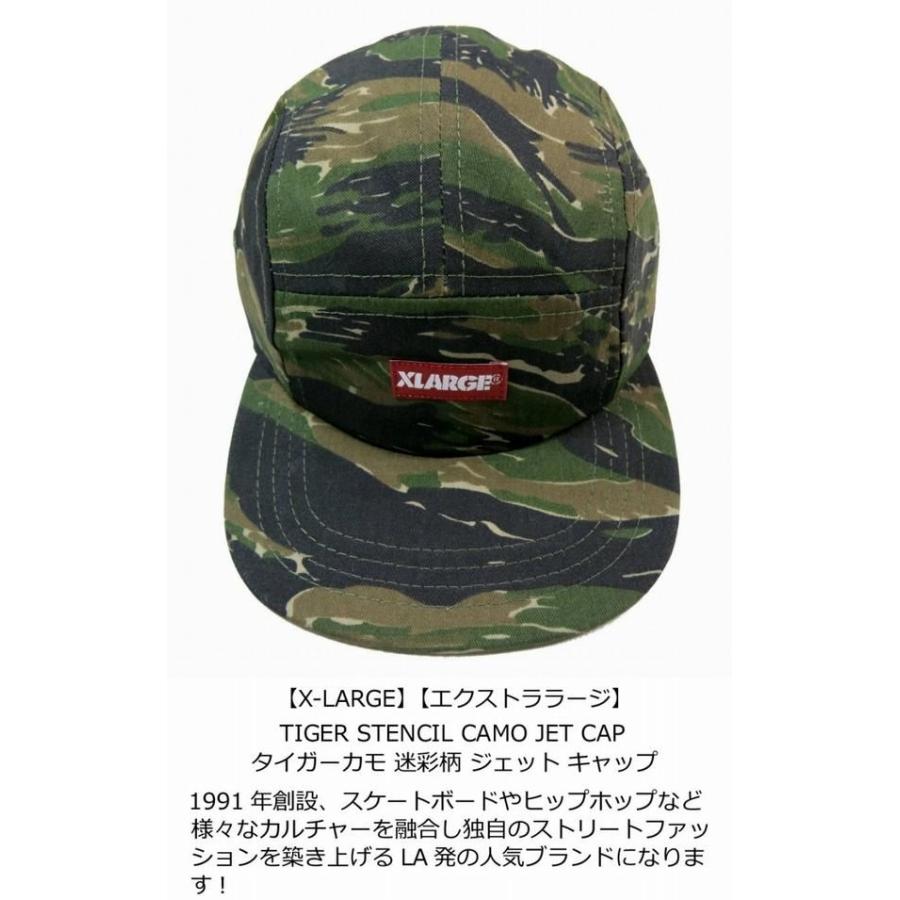 XLARGE（エクストラ ラージ） X-LARGE TIGER STENCIL CAMO JET CAP
