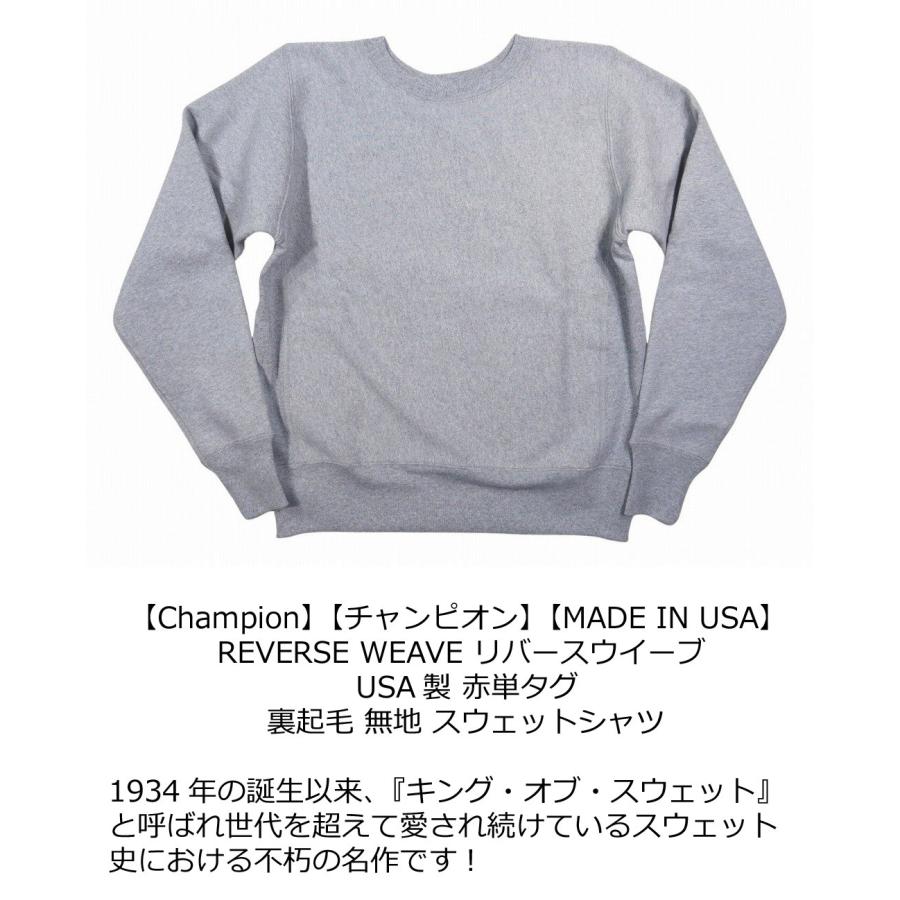 Champion（チャンピオン） Champion USA産 12.5oz 赤単タグ リバース