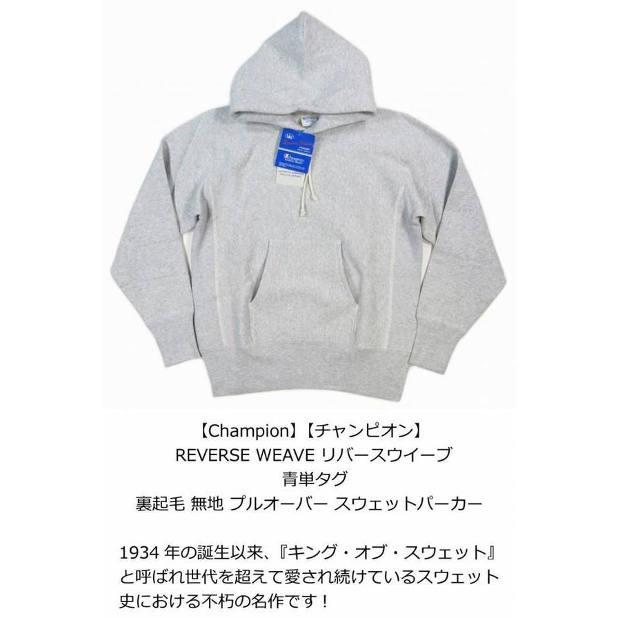 チャンピオン Champion リバースウィーブ 青単タグ 無地 プルオーバー スウェット パーカー C3-W102｜jtwoshop｜08