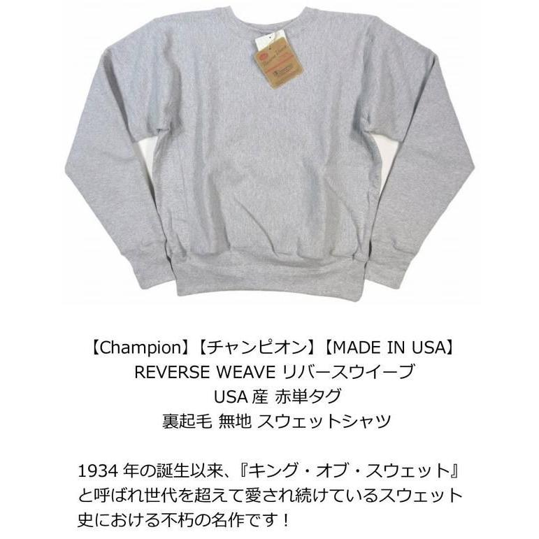 Champion（チャンピオン） Champion USA産 赤単タグ リバースウイーブ
