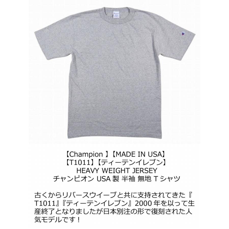 Champion（チャンピオン） USA製 半袖 無地 Tシャツ T1011 C5-P301 