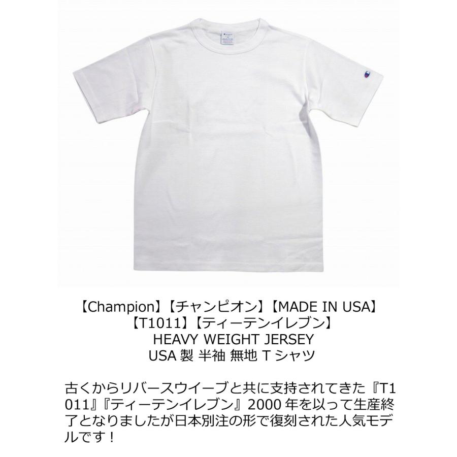 Champion（チャンピオン） USA製 半袖 無地 Tシャツ T1011 C5-B301