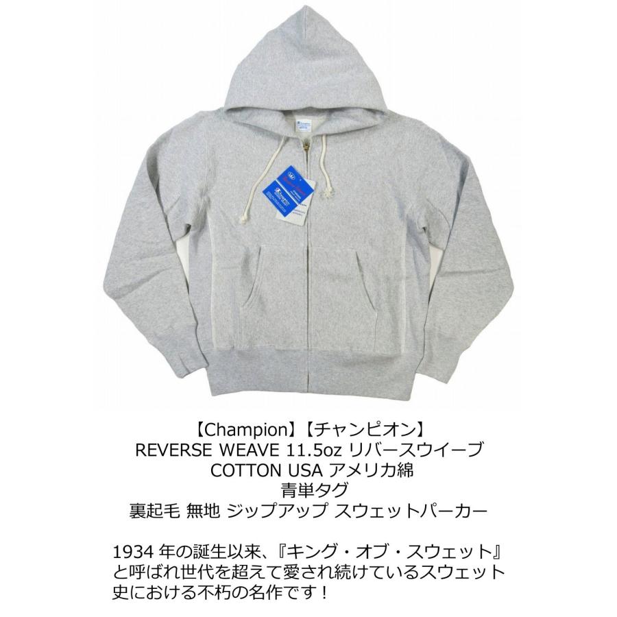 Champion チャンピオン 11.5oz リバースウィーブ 青単タグ リラックスフィット USAコットン 無地 ジップアップ スウェットパーカー C3-Y134｜jtwoshop｜08