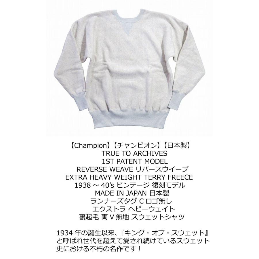 Champion（チャンピオン） 日本製 1938〜40's ビンテージ 復刻モデル