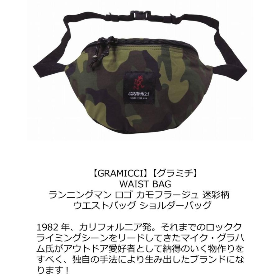 Gramicci（グラミチ） ランニングマン ロゴ カモフラージュ ウエスト 
