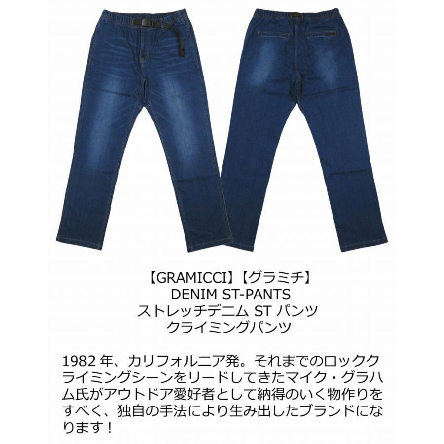 GRAMICCI DENIM ST-PANTS グラミチ ストレッチデニム STパンツ 2011 
