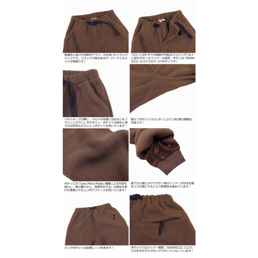 GRAMICCI グラミチ BOA FLEECE TRACK PANTS ボアフリース トラック 