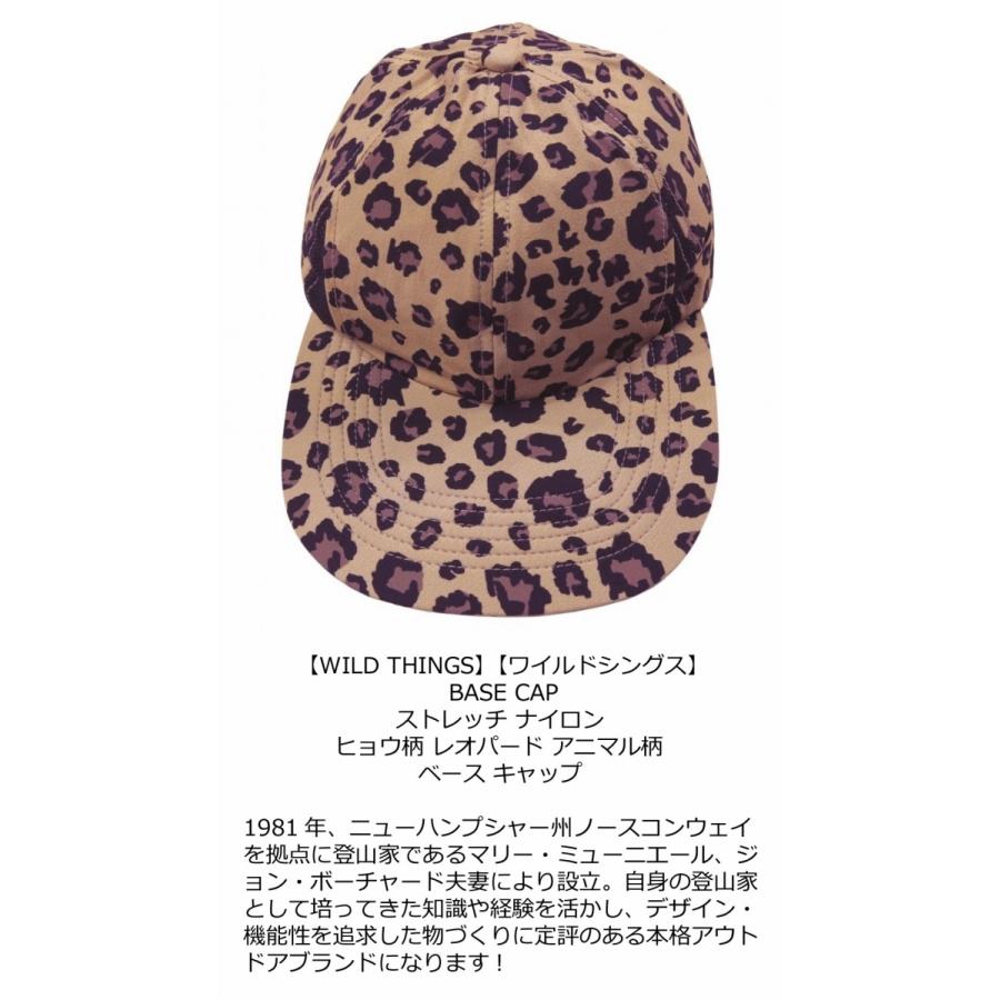 WILD THINGS（ワイルドシングス） BASE CAP ストレッチ ナイロン