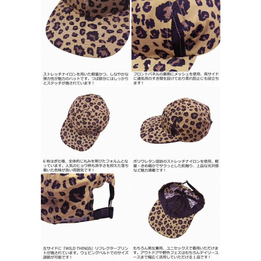 WILD THINGS（ワイルドシングス） BASE CAP ストレッチ ナイロン