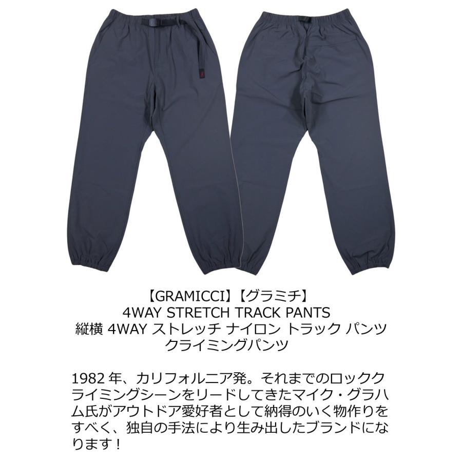 GRAMICCI（グラミチ） 縦横 4WAY ストレッチ ナイロン トラックパンツ