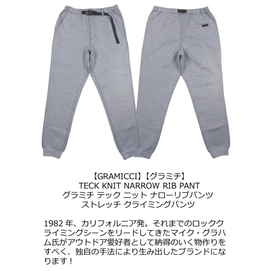 GRAMICCI（グラミチ） TECK KNIT NARROW RIB PANT テック ニット