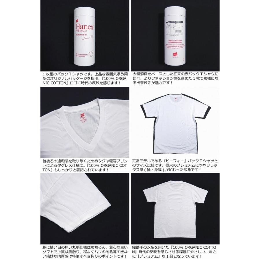 Hanes ヘインズ オーガニック コットン プレミアム ジャパンフィット Vネック 半袖 無地 1枚組 Tシャツ HM1-V002｜jtwoshop｜07