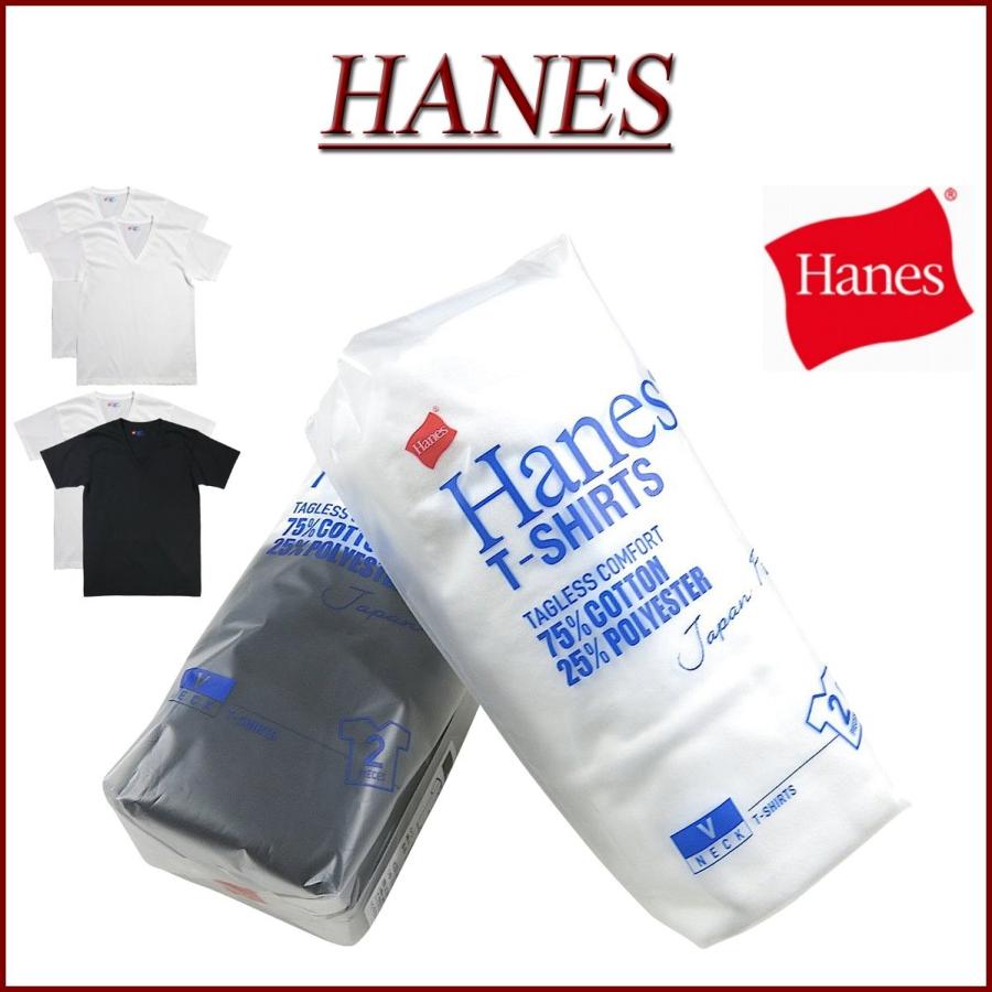 Hanes ヘインズ ジャパンフィット ブルーパック Vネック 半袖 無地 2枚組 Tシャツ H5215 H5225｜jtwoshop