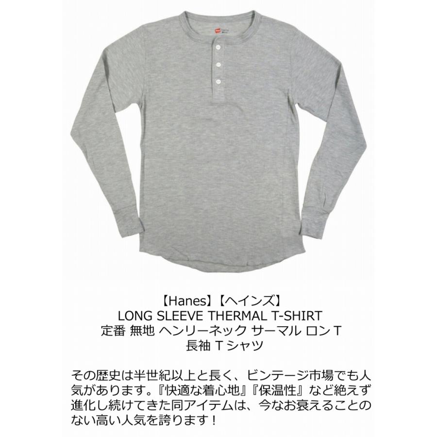Hanes（ヘインズ） 無地 ヘンリーネック サーマル ロンT HM4-Q502