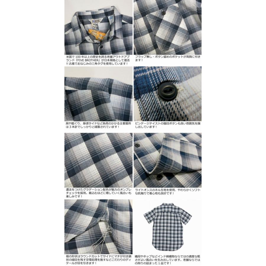 FIVEBROTHER（ファイブブラザー） オンブレチェック 半袖 マチ付