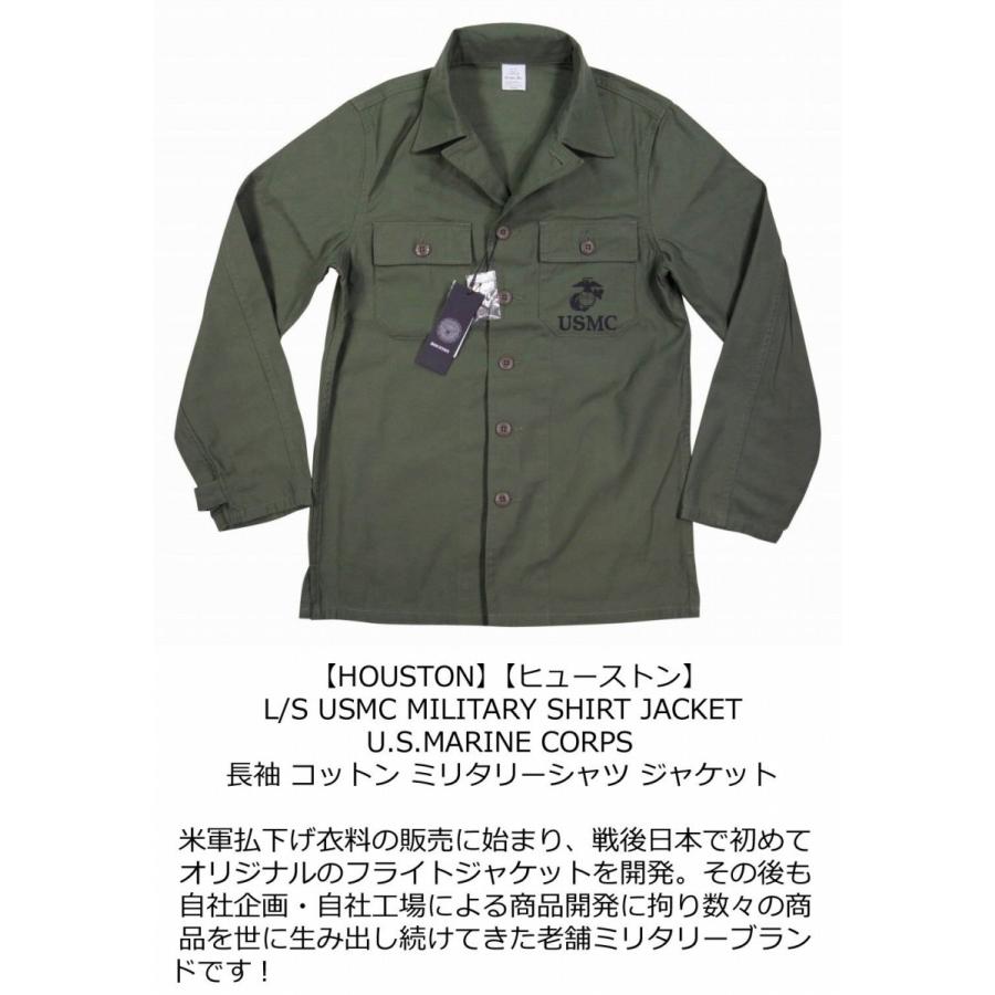 HOUSTON（ヒューストン） USMC 長袖 コットン ミリタリーシャツ