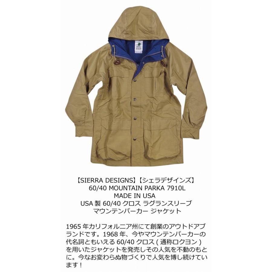 SIERRA DESIGNS シェラデザインズ USA製 60/40クロス マウンテンパーカー 7910｜jtwoshop｜09