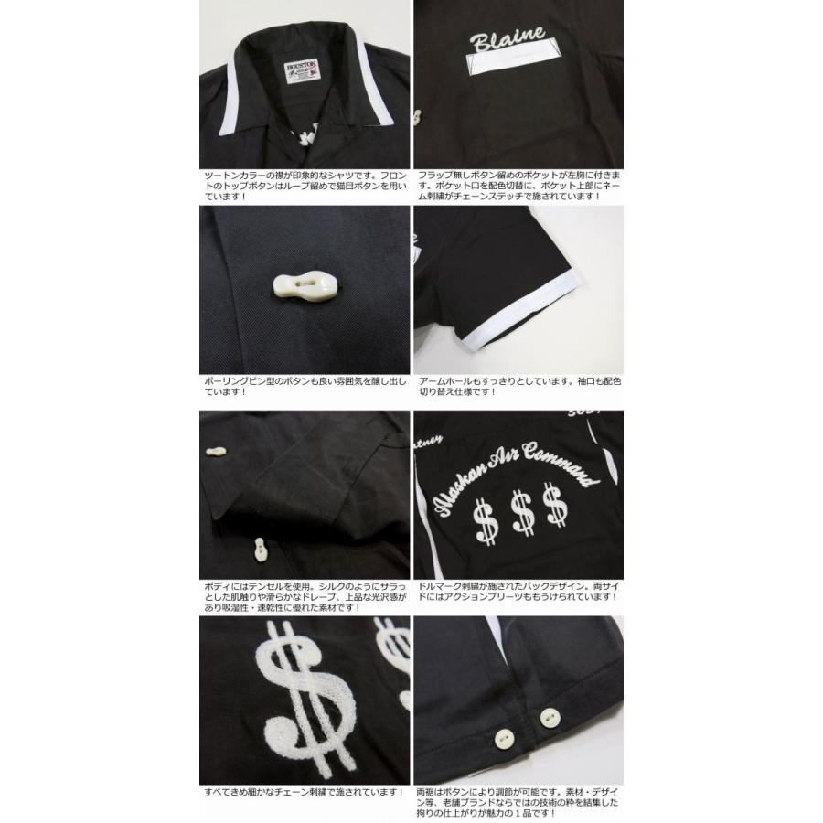 Houston ヒューストン チェーン刺繍 半袖 ボーリングシャツ 40383