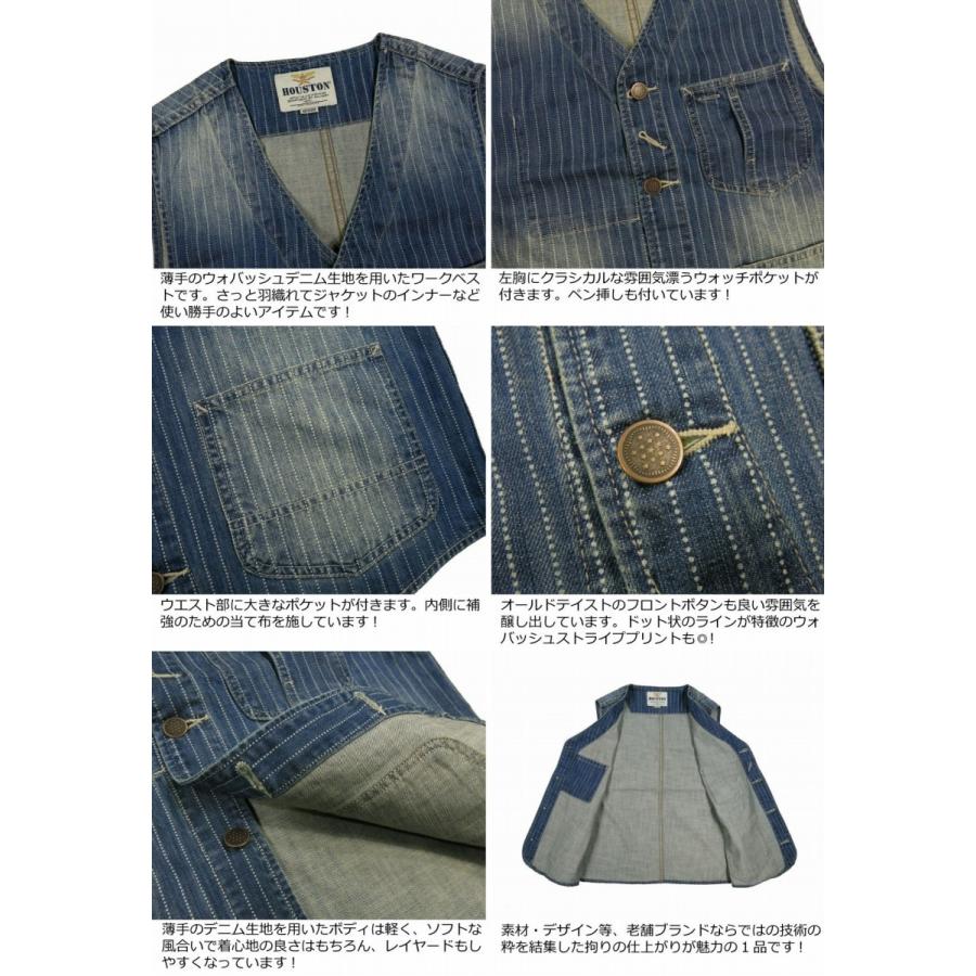HOUSTON（ヒューストン） ウォバッシュストライプ デニム ワークベスト