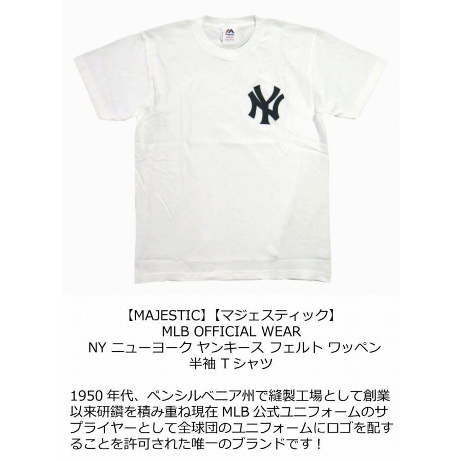 MAJESTIC マジェスティック 当店別注モデル! ニューヨーク ヤンキース フェルト ワッペン 半袖 Tシャツ MM01-NY-9S45｜jtwoshop｜05