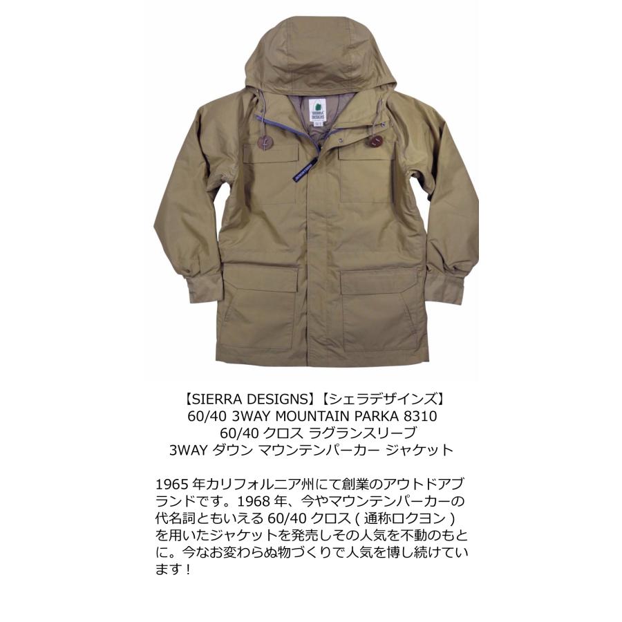 SIERRA DESIGNS シェラデザインズ 60/40クロス 3WAY インナー