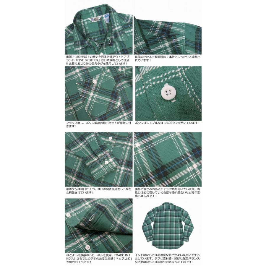 FIVEBROTHER（ファイブブラザー） チェック 長袖 ヘビーネルシャツ