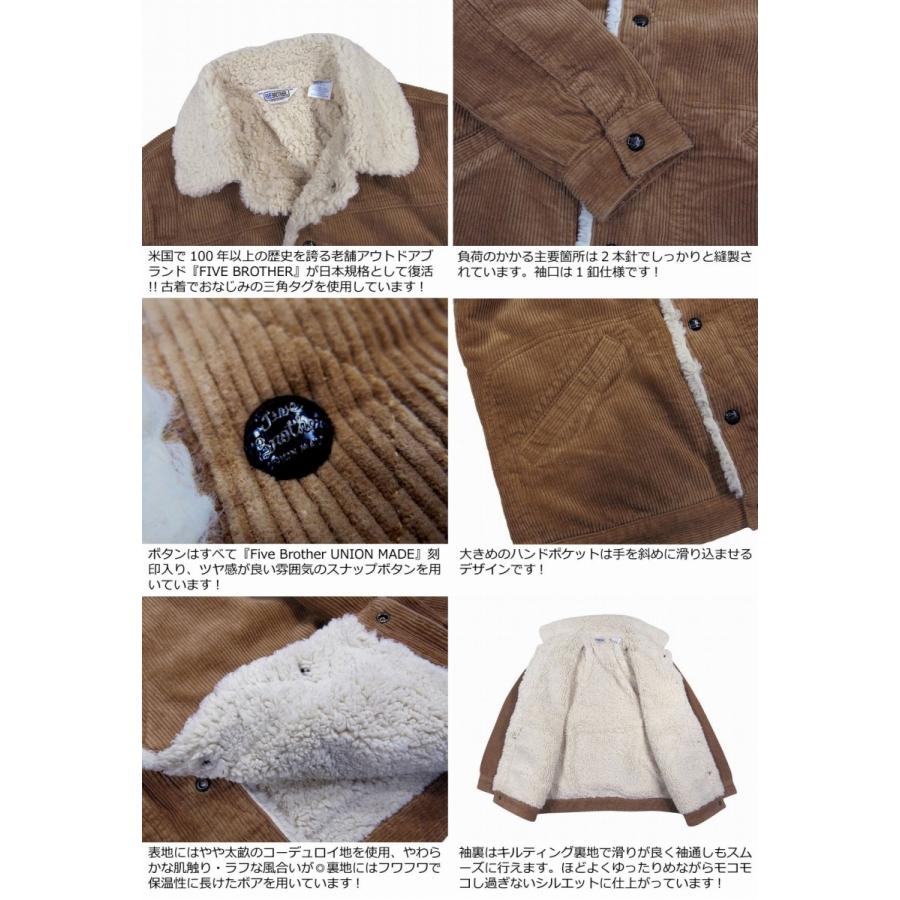 FIVEBROTHER（ファイブブラザー） 裏ボア コーデュロイ ランチ