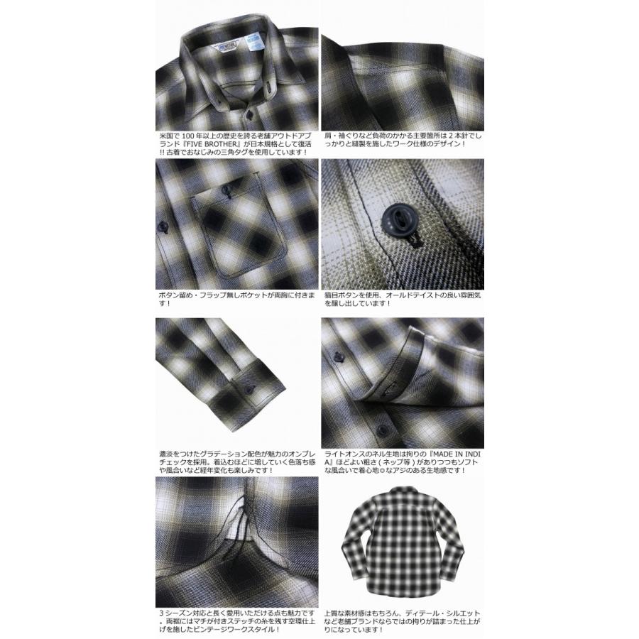 FIVEBROTHER（ファイブブラザー） オンブレチェック マチ付 長袖