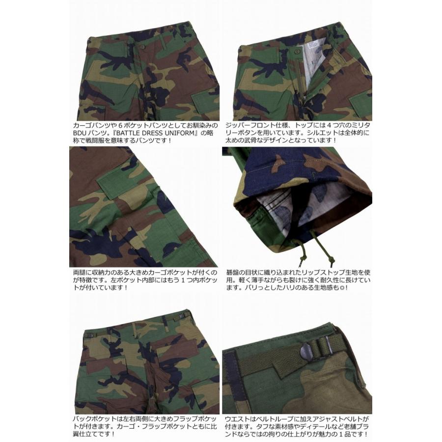 HOUSTON（ヒューストン） ウッドランド カモフラージュ リップストップ