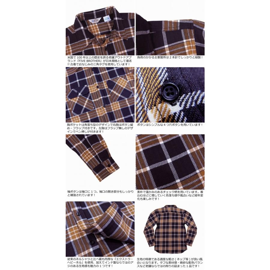 Five Brother チェック柄ネルシャツ　好配色 好配色】FIVE BROTHER チェック柄ネルシャツ Lサイズ good 配色 Five