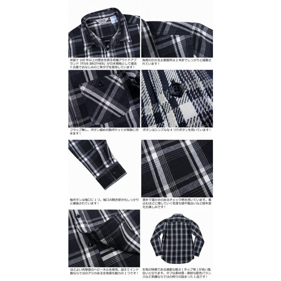 FIVEBROTHER（ファイブブラザー） マドラスチェック 長袖 ヘビー