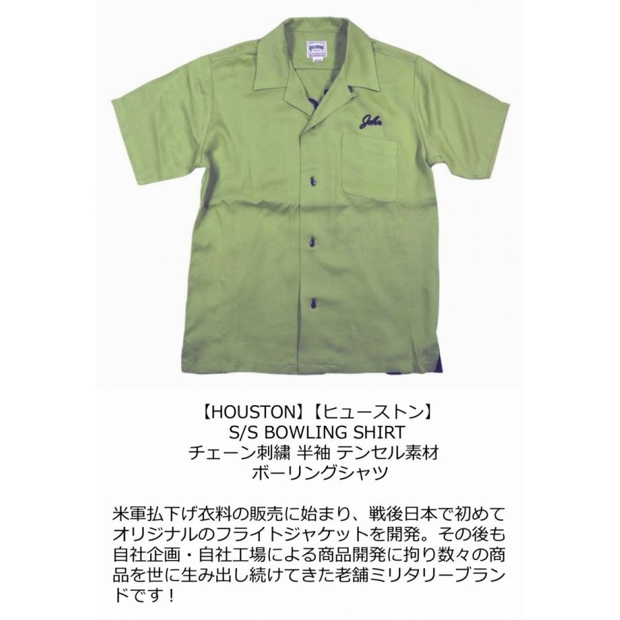 HOUSTON（ヒューストン） チェーン刺繍 テンセル素材 半袖 ボーリング