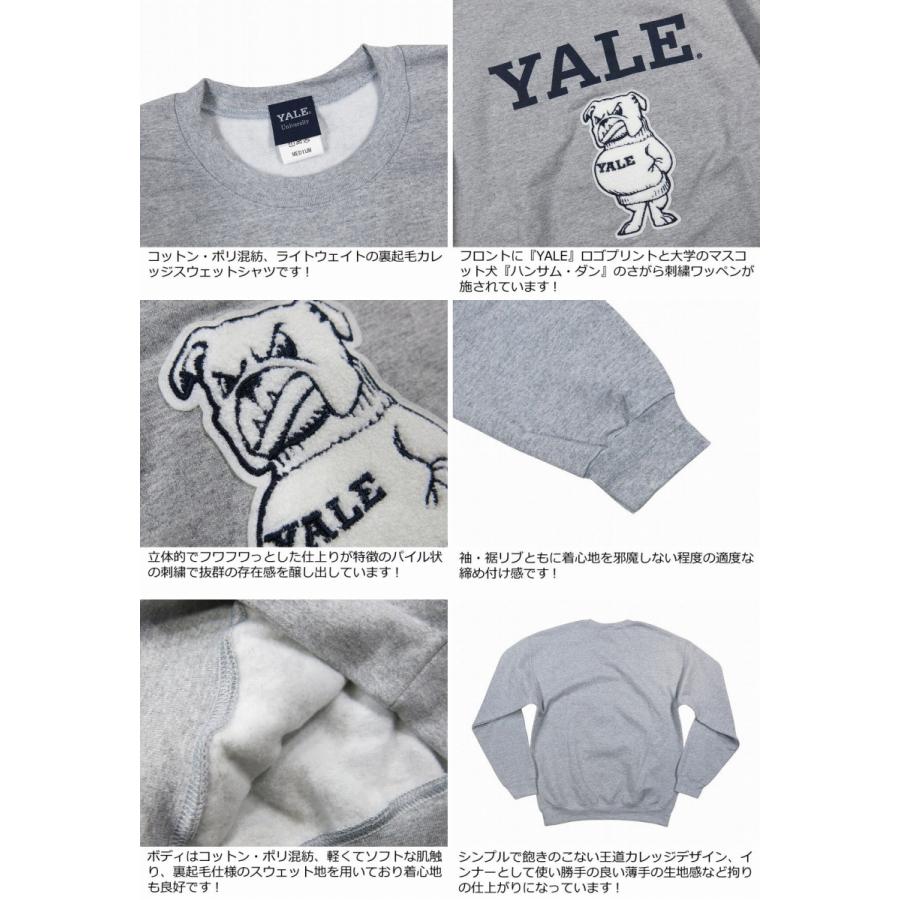 HOUSTON YALE イエール大学 カレッジプリント さがら刺繍 裏起毛 