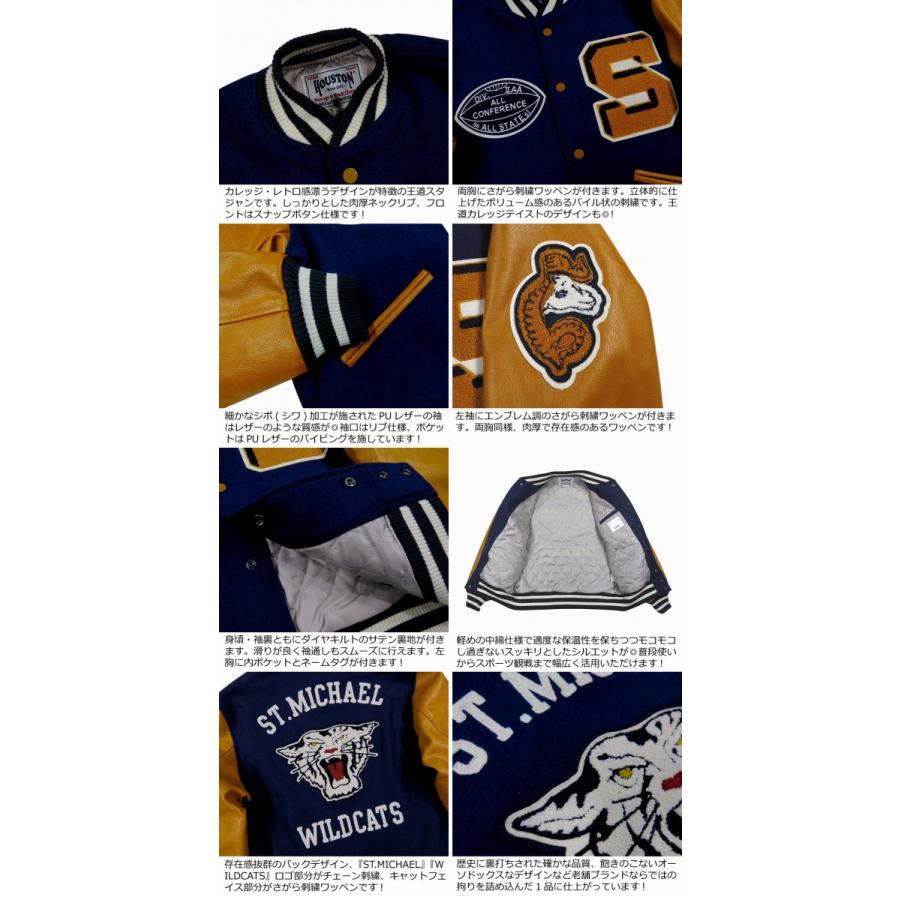 HOUSTON（ヒューストン） さがら刺繍 WILD CATS PUレザー × メルトン