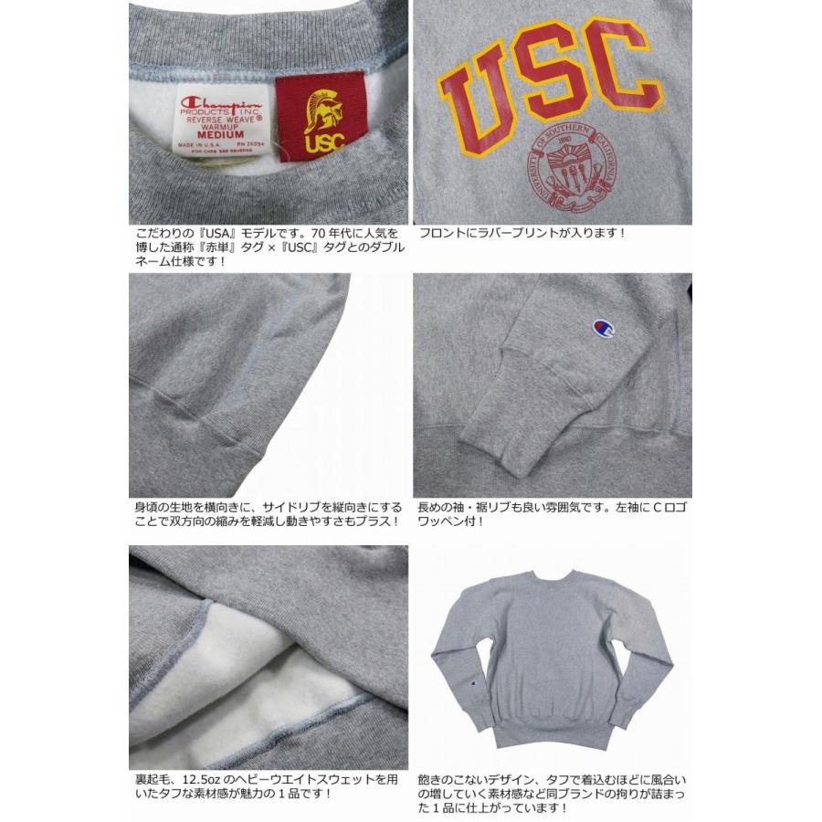 Champion チャンピオン × USC コラボ USA産 赤単タグ カレッジプリント