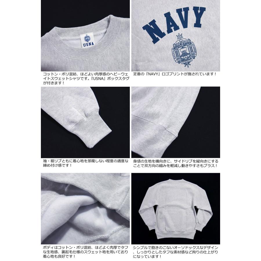 USNA NAVY ヘビーウェイト 長袖 スウェットシャツ USNA-014 : JTWO