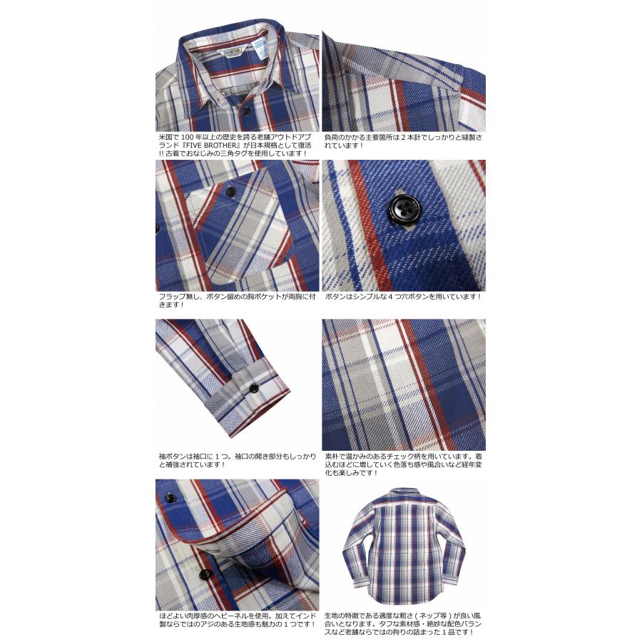FIVEBROTHER（ファイブブラザー） マドラスチェック 長袖 ヘビー