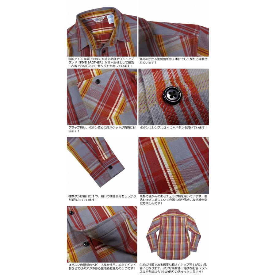 FIVEBROTHER（ファイブブラザー） マドラスチェック 長袖 ヘビー